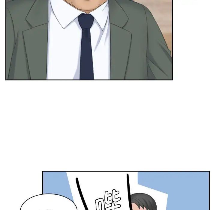 熟女的味道第17话