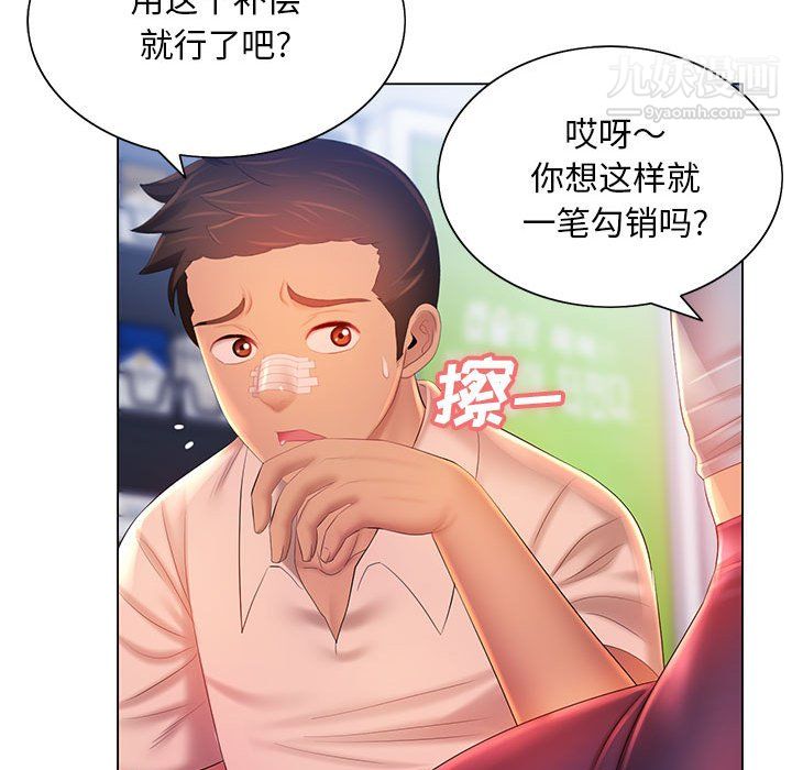 那男人的魔性嗓音第14话