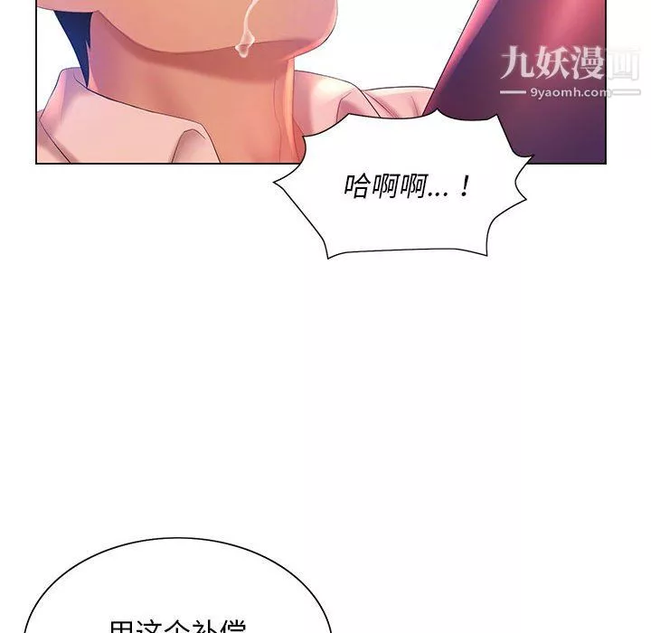 那男人的魔性嗓音-第14话 - 图片 103