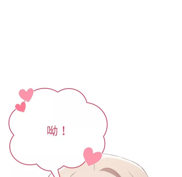 不請自來的未婚妻第12話