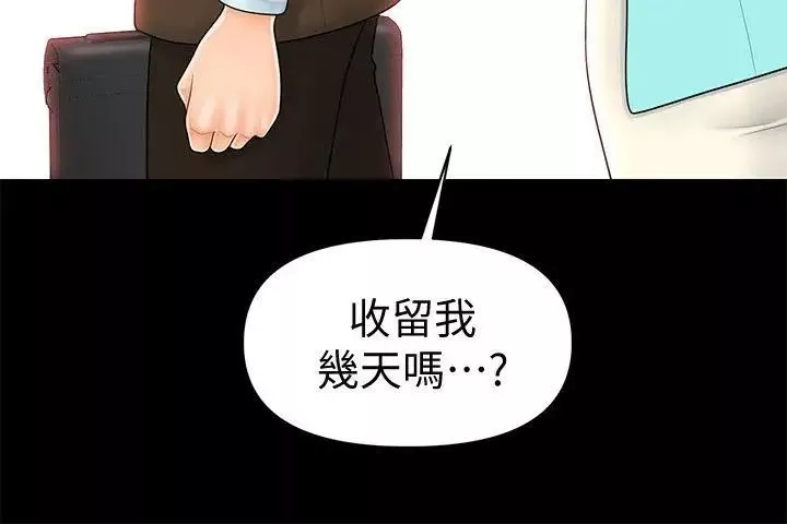 秘書的潛規則第37話-轉為愛意