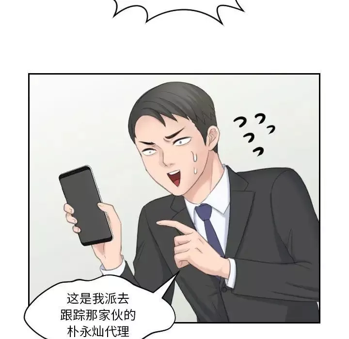 熟女的味道第17話