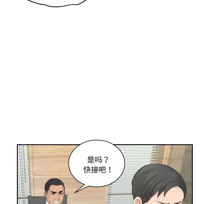 熟女的味道第17話