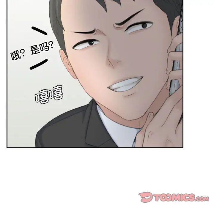 熟女的味道第17话