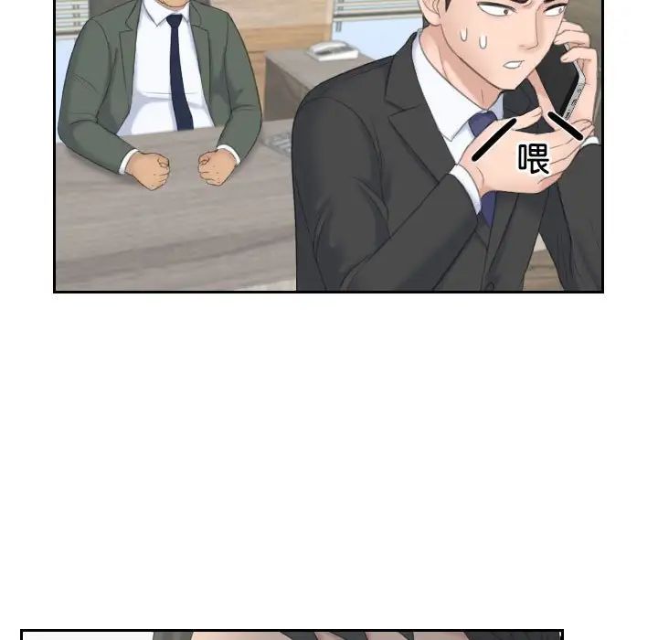 熟女的味道第17話