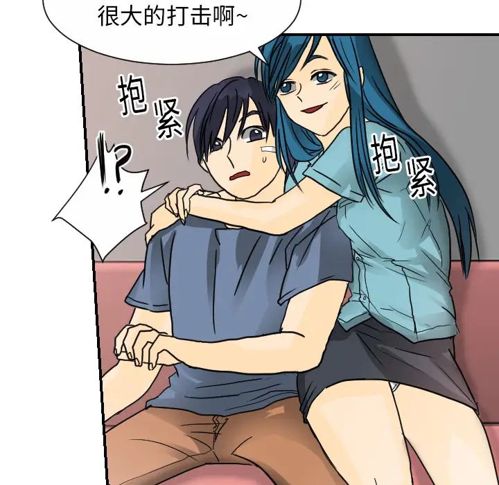 超能力者第12话