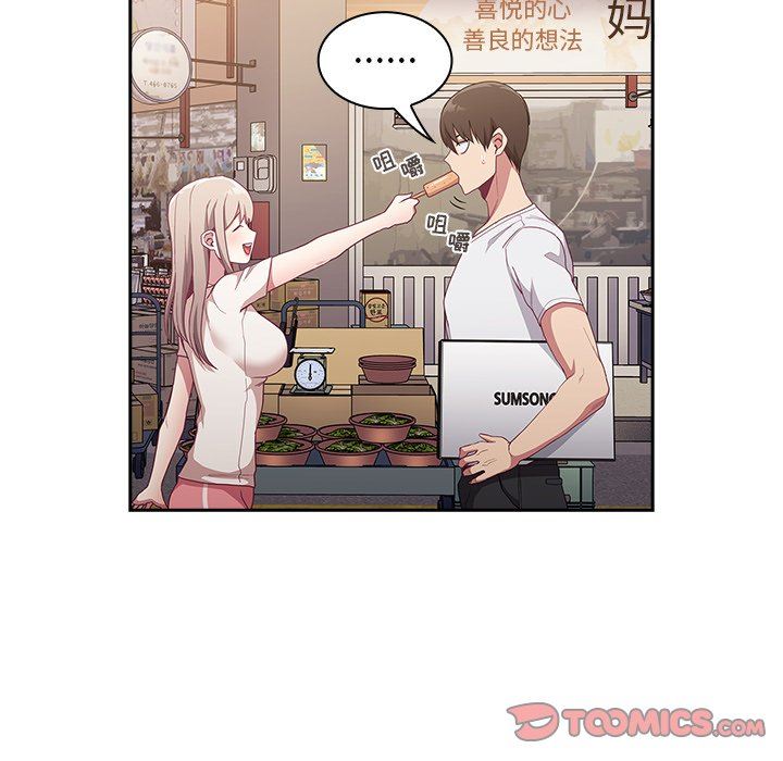 不请自来的未婚妻第12话