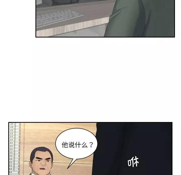 熟女的味道-第17话 - 图片 94