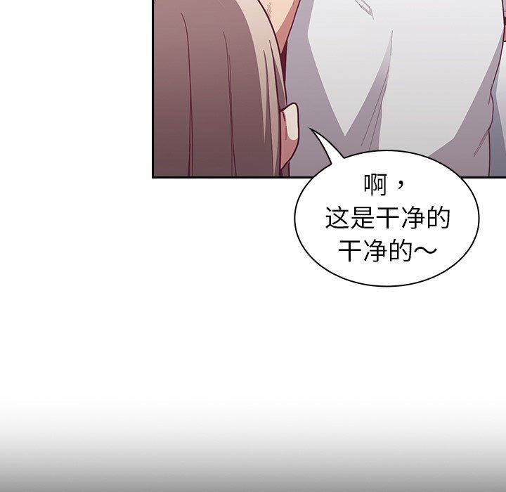 不請自來的未婚妻第12話