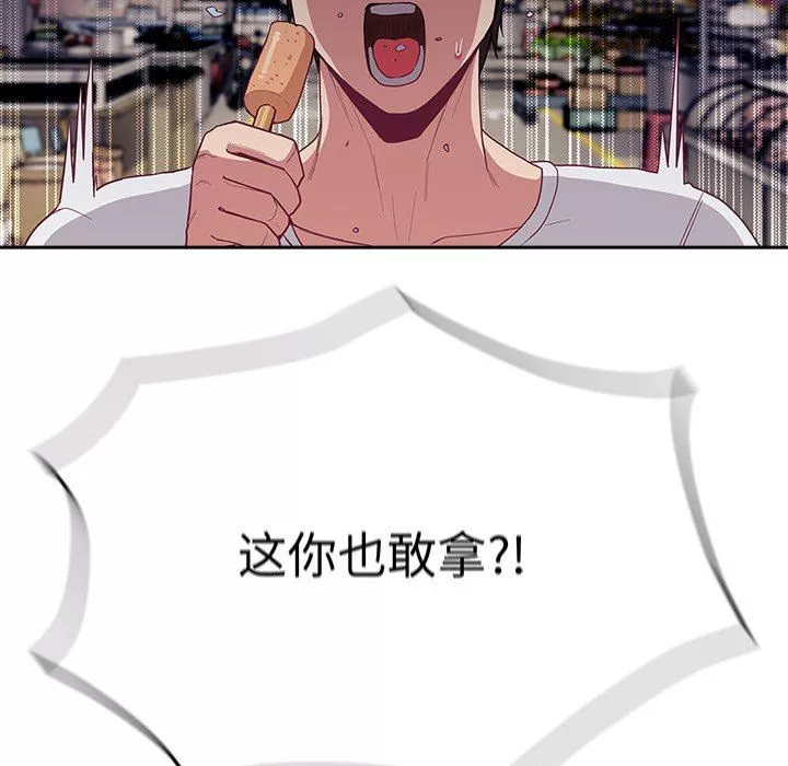 不請自來的未婚妻第12話