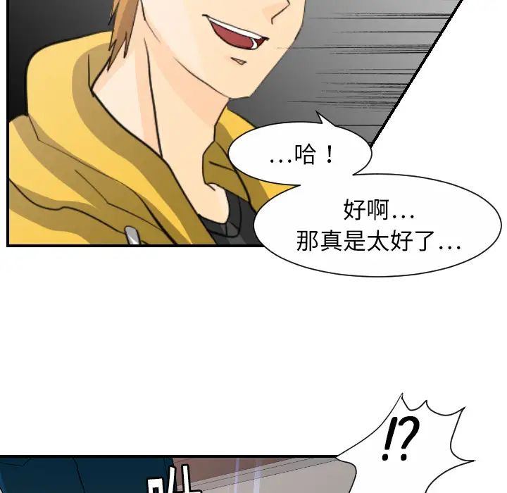 超能力者第12话