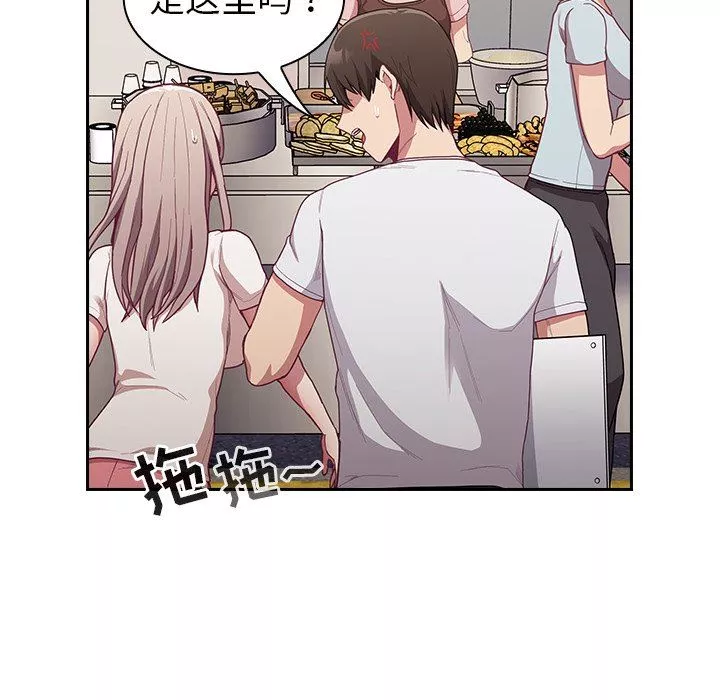 不請自來的未婚妻第12話