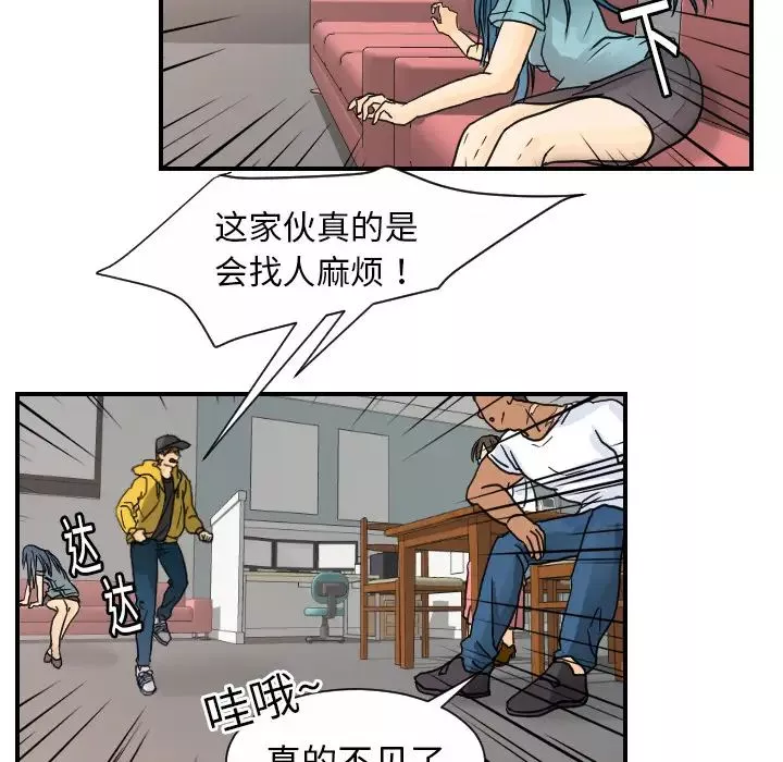 超能力者-第12话 - 图片 38