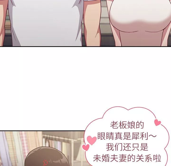 不請自來的未婚妻第12話