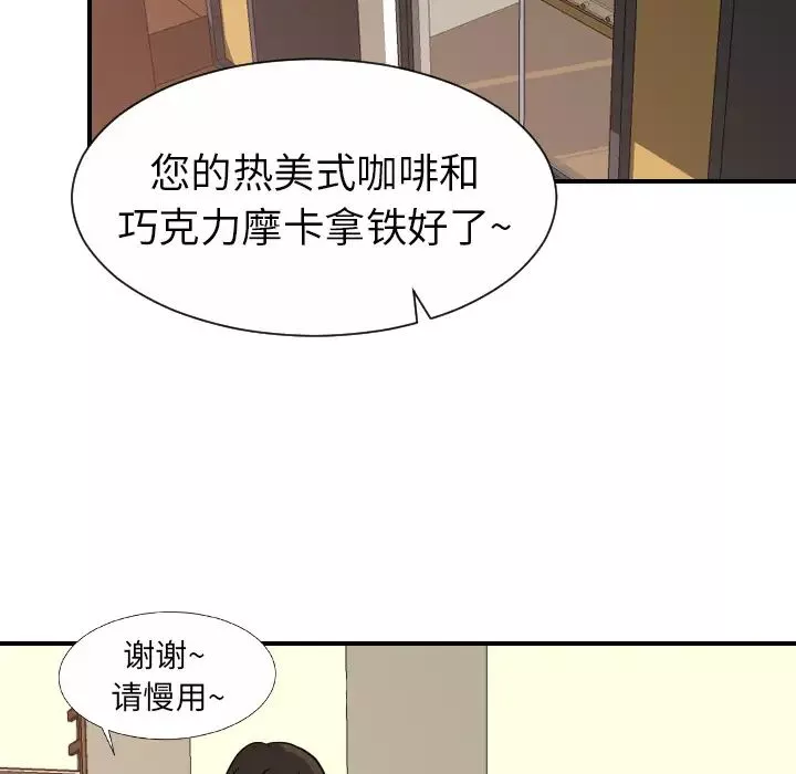 超能力者-第12话 - 图片 42