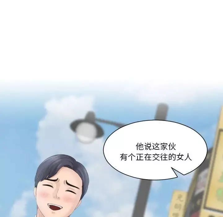熟女的味道第18話