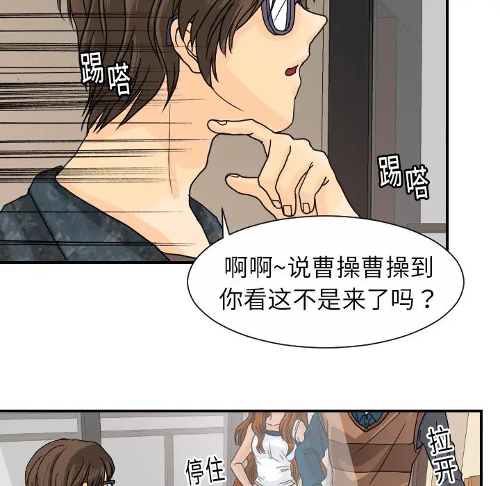 超能力者第12话