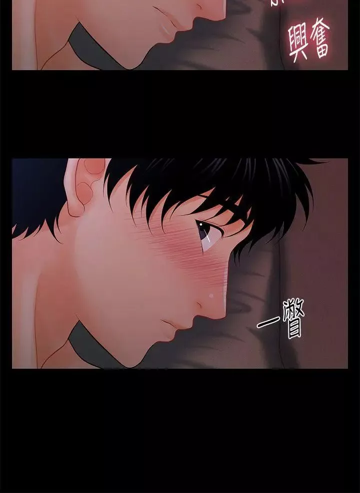秘書的潛規則第38話-讓莉娜停止落淚