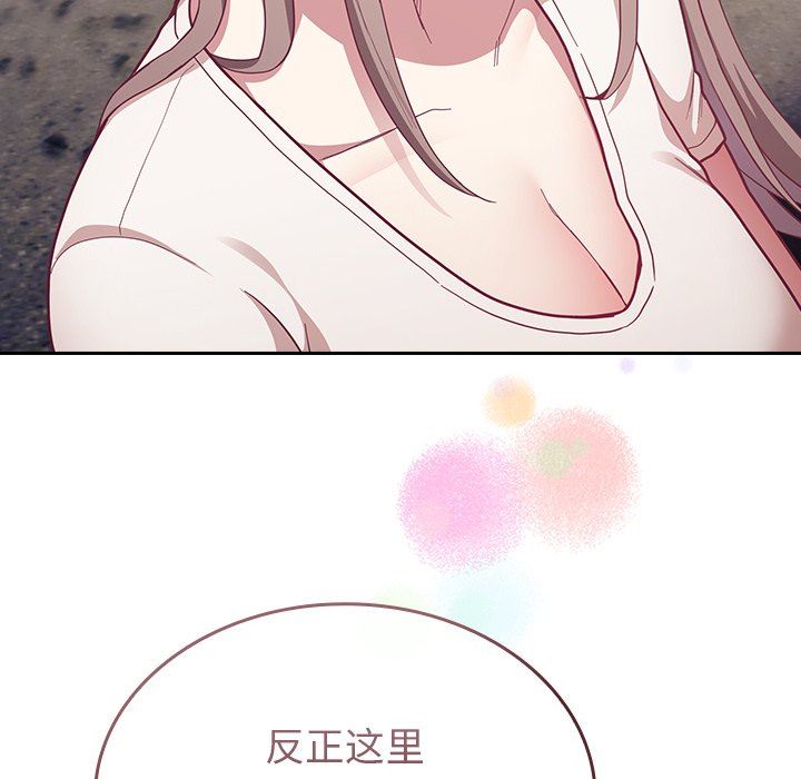 不请自来的未婚妻第12话