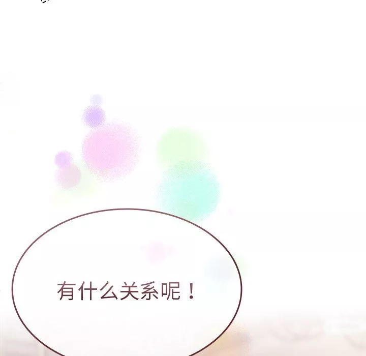 不请自来的未婚妻-第12话 - 图片 114