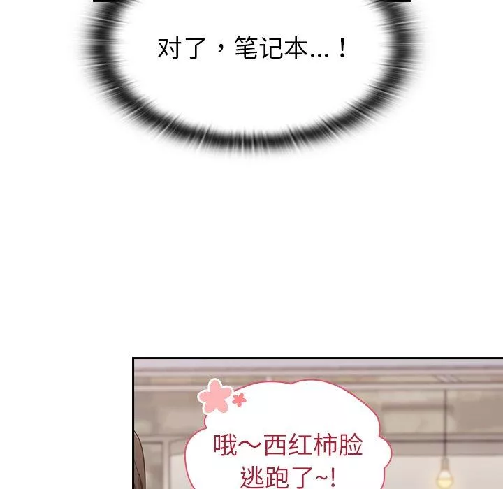 不請自來的未婚妻第12話