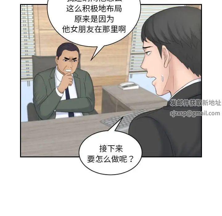 熟女的味道第18话