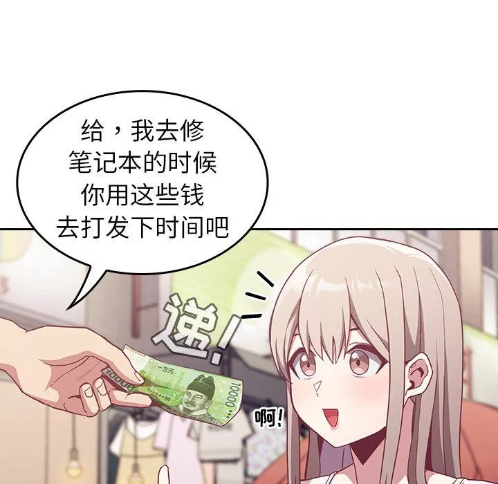 不請自來的未婚妻第12話