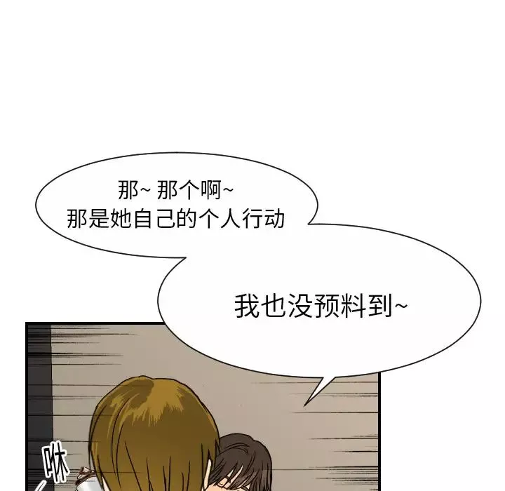 超能力者第12話