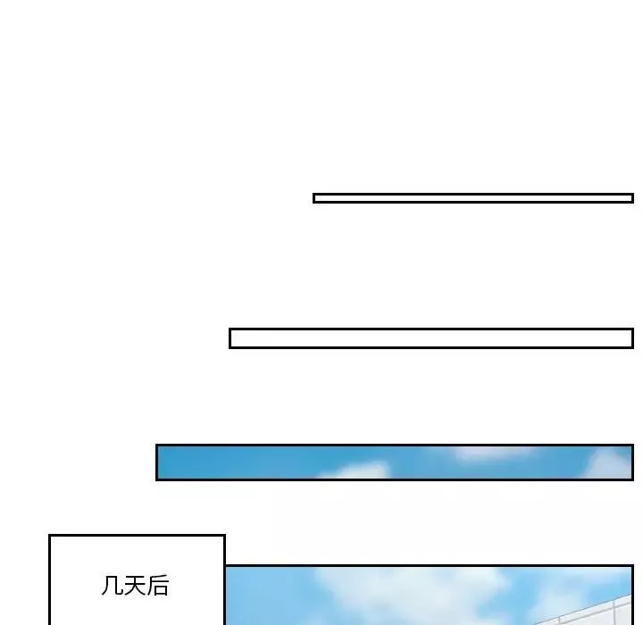 熟女的味道第18話
