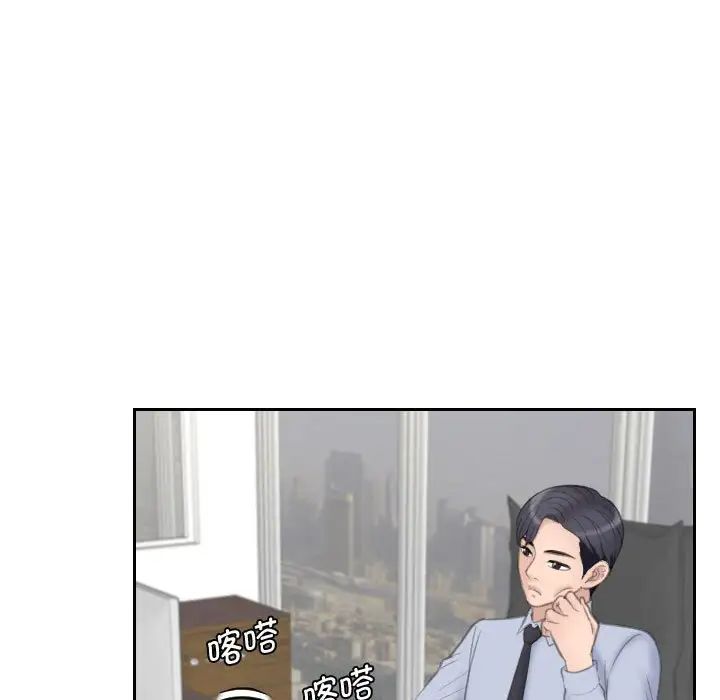 熟女的味道第18话