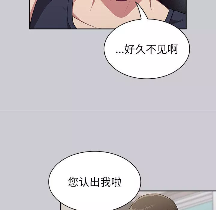 不請自來的未婚妻第12話