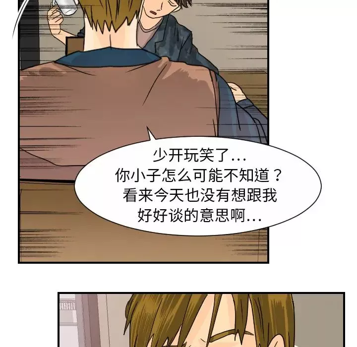 超能力者-第12话 - 图片 57