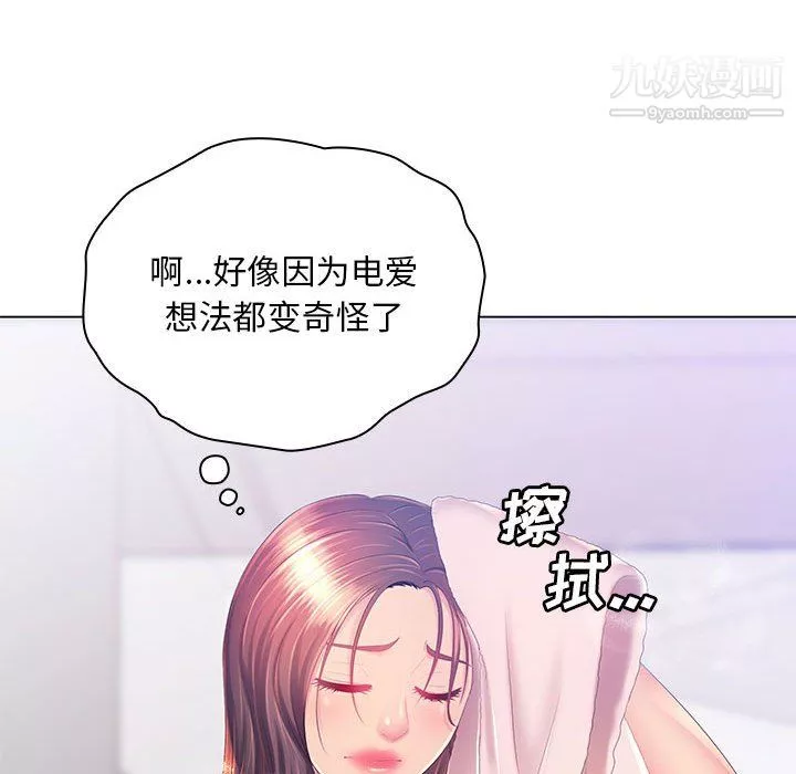 那男人的魔性嗓音-第15话 - 图片 28