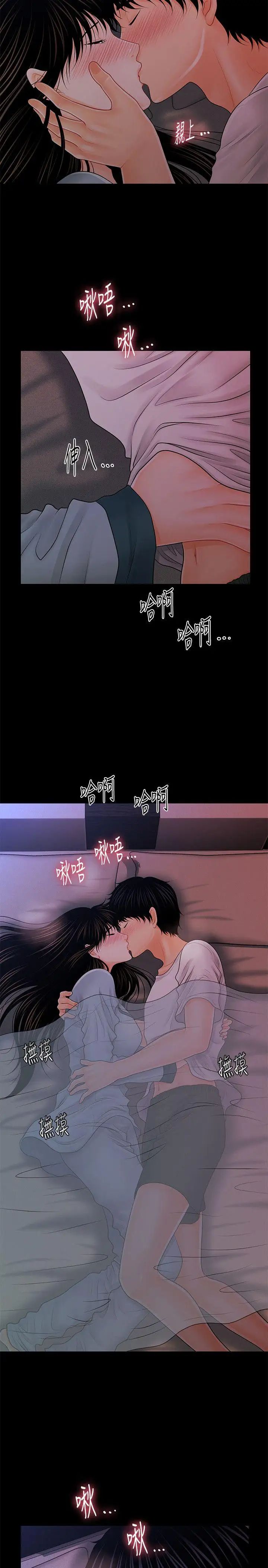 秘书的潜规则第38话-让莉娜停止落泪