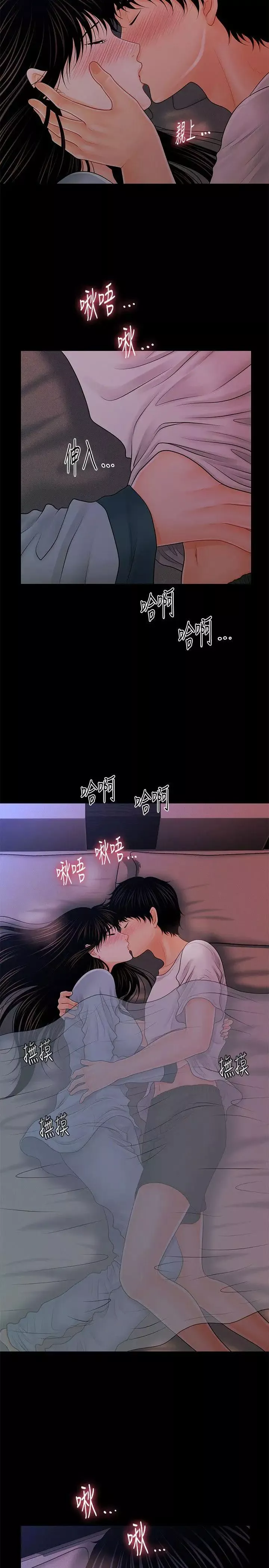 秘書的潛規則第38話-讓莉娜停止落淚