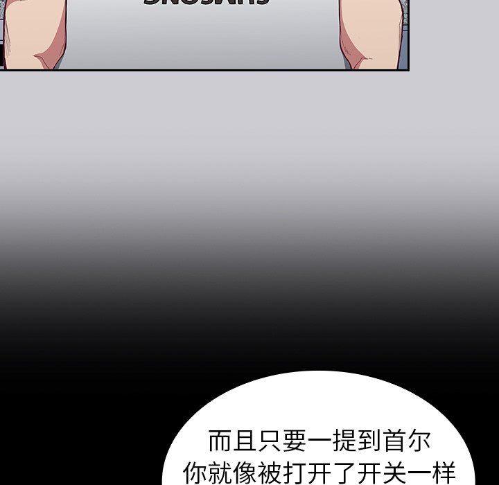 不請自來的未婚妻第12話