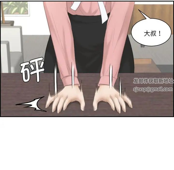 熟女的味道第18话