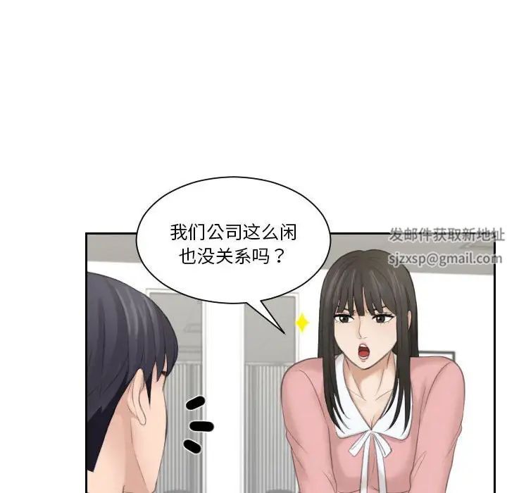 熟女的味道第18话