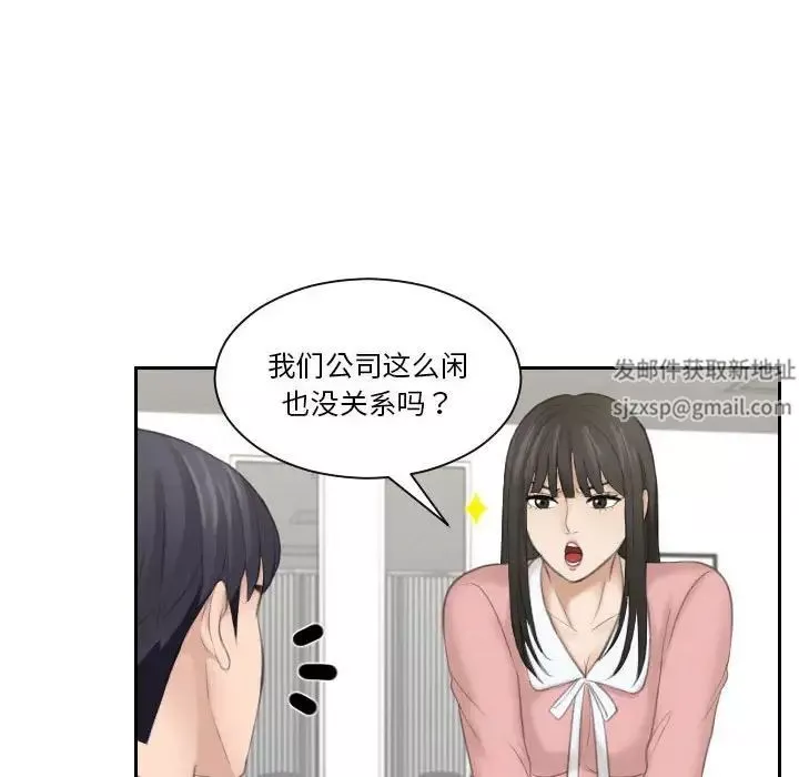 熟女的味道第18話
