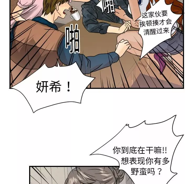 超能力者-第12话 - 图片 62