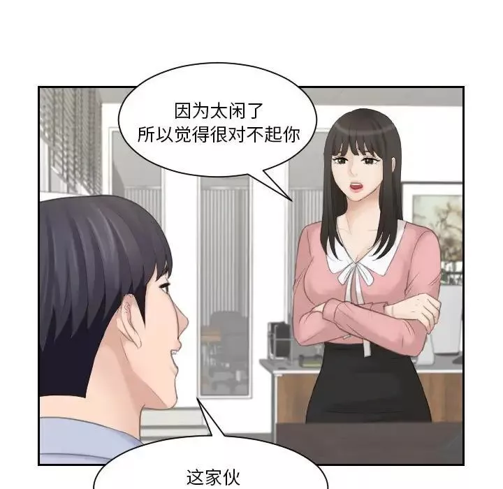 熟女的味道第18話