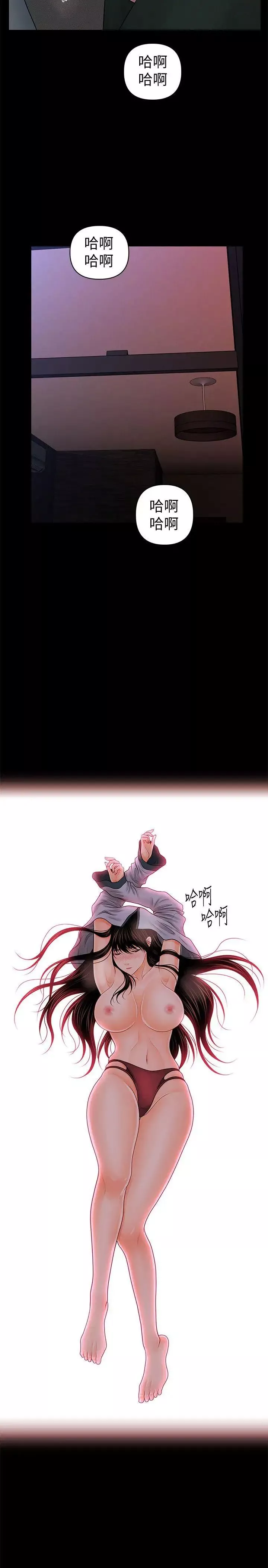 秘书的潜规则-第38话-让莉娜停止落泪 - 图片 21