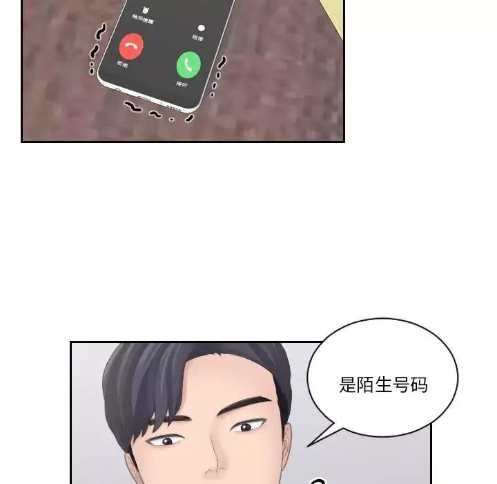 熟女的味道-第18话 - 图片 33