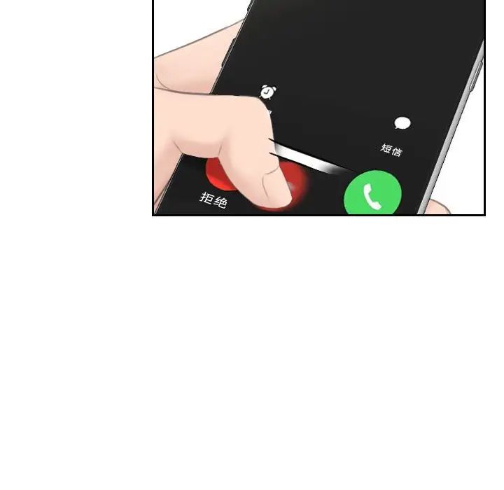 熟女的味道第18话