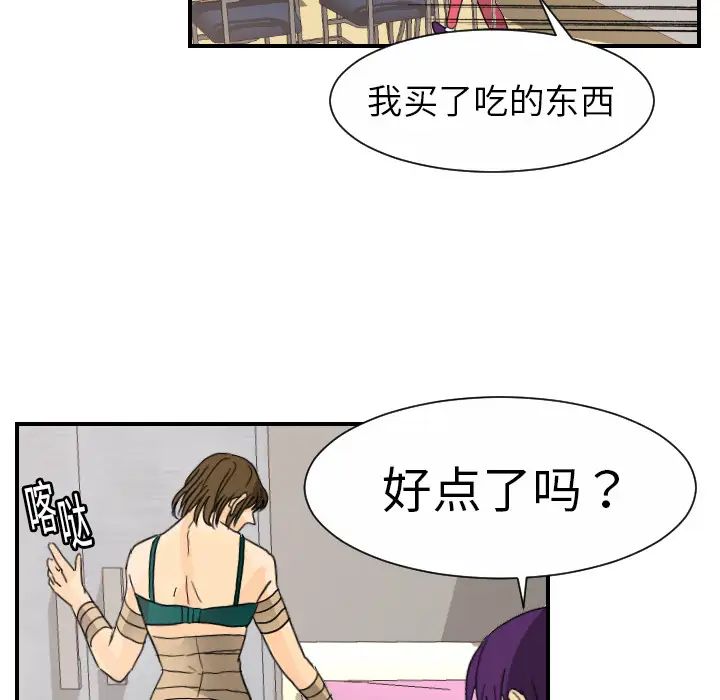 超能力者第12话