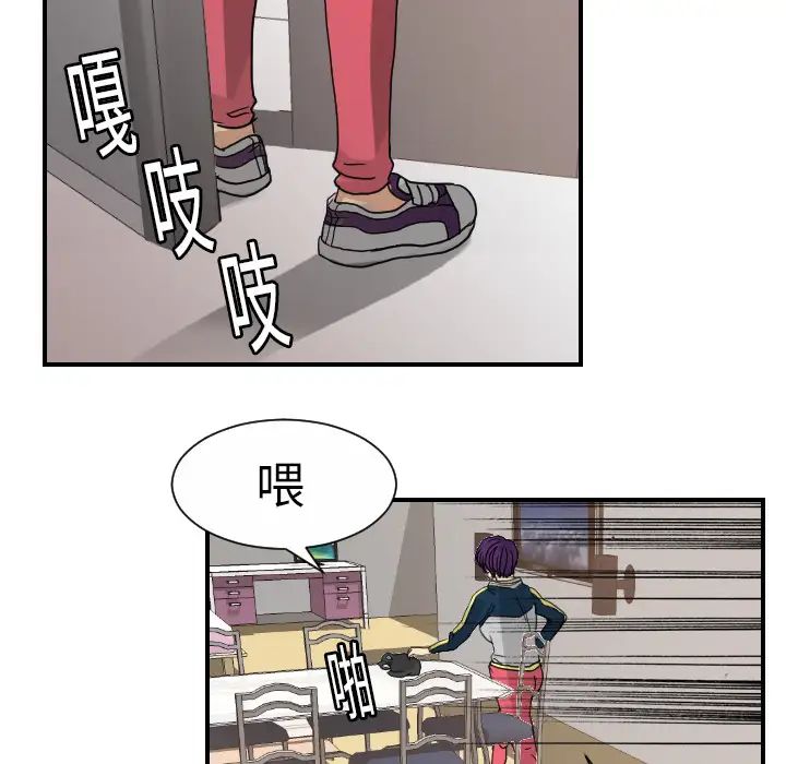 超能力者第12話