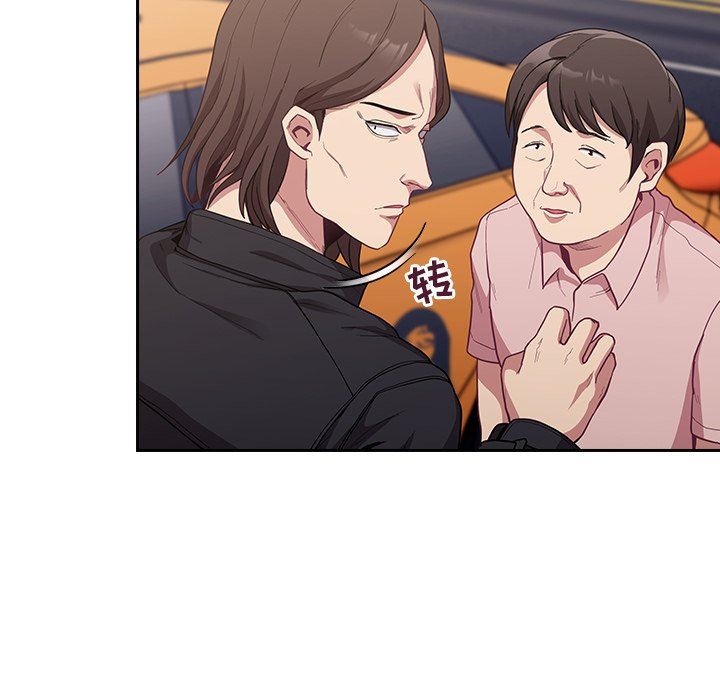 不請自來的未婚妻第12話