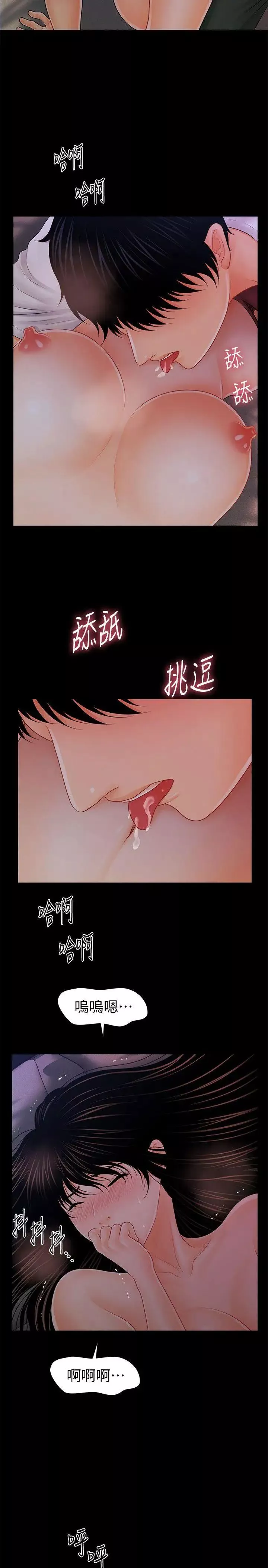 秘书的潜规则-第38话-让莉娜停止落泪 - 图片 25