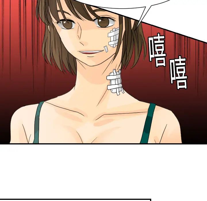 超能力者第12話