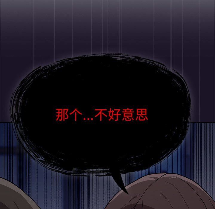 不请自来的未婚妻第12话